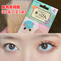 Say goodbye to single eyelid Lucky trendy muscle double eyelid stickers skin color invisible beginner 30 pairs