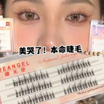 Lets just say the little devil eyelash is too much of a mascara the sectional false eyelash COS comic eye single.