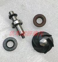Zongshen NC250 RX3 Xinyuan X6T6 water seal Zhenglin NC Aix water seal impeller pump assembly