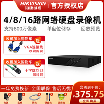 Hikvision 16-channel hard disk video recorder 265 storage box high-definition monitoring host DS-7816N-K1 C(D