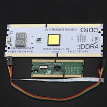 New desktop computer memory slot diagnostic card Notebook PCIE test card to detect CPU motherboard graphics card failure