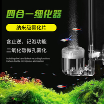 All-in-one 4-in-1 carbon dioxide refiner Hydroponic tank CO2 refiner is better than stainless steel glass refiner