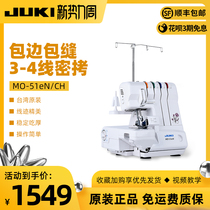  Japan JUKI heavy machine MO-51E multi-function household electric small edging machine Overlock hemming 3 4-wire secret copy