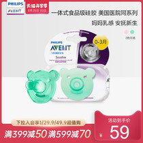  Philips Xinanyi pacifier full silicone rubber imported from the United States Baby pacifier Single Soothie