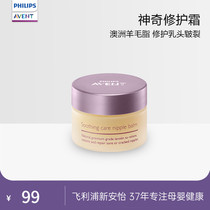 Philips Xinanyi Nipple Cream Protection Cream Pure Lanolin moisturizing lips hands and feet dry chapped elbow care