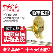 Jazz long alto trombone musical instrument down B turn F turn professional white copper tube JZSL-801