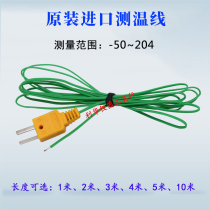 Temperature meter Universal K-type thermometer line contact thermocouple temperature probe Furnace temperature Water temperature Oil temperature sensor