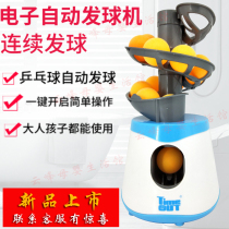 Automatic ball machine Table tennis single household children novice companion trainer Portable fitness entertainment toy