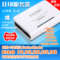 Printer Server Minolta 211215220235246 External USB Network Sharer
