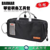 BARHAR BARHAR climbing equipment bag opening tool bag equipment storage and finishing bag Dongguan return to the outdoors