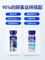 MAG Fish Oil Capsules for Cats and Dogs Challenging the Quality Upper Limit Cat and Dog Hair and Skin Care 100 Capsules