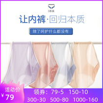 3 Dress Adoration Official Wonder Unmarks Ice Silk Briefs Lady Summer Light Thin Speed Dry Low Waist Sexy Briefs