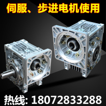 Reducer Small worm worm gear reducer with motor NMRV stepper servo reducer Stepless variable speed motor