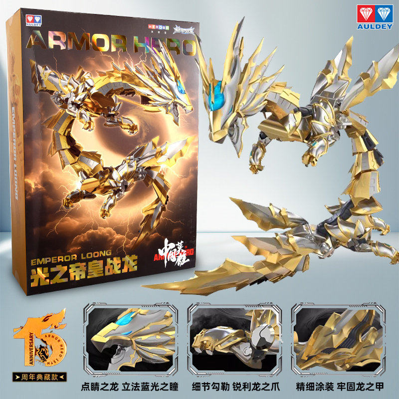 鎧甲勇士 帝皇侠 & 光の帝王戦竜 ゴールド限定版 帝皇铠甲模型-帝皇铠甲模型促销价格、帝皇铠甲模型品牌- 淘宝