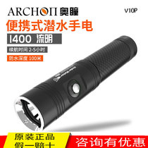 ARCHON Aobiong V10P diving flashlight 21700 direct charging portable diving light long endurance underwater operation fishery