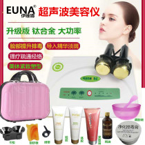Shanghe ultrasonic beauty instrument is the same type of household face and face lifting and tightening into the beauty salon special