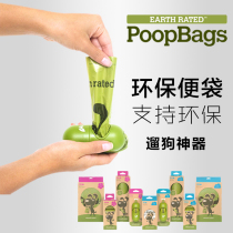 Four Joy Canada Defend Earth Earth Rated Capsule ten Toilet Thickened Pet ten poo for dog pick up the bag