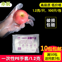 Disposable gloves 1 2g thick PE protective film food grade plastic catering household hairdressing transparent 100