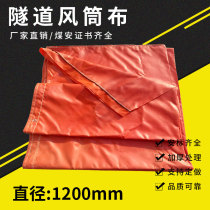 Thickened diameter 1 2m tunnel air duct cloth air duct ventilation pipe air bag large volume