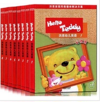  Hong En Preschool Hello Teddy Hong En Preschool English Textbook edition AB1-8 volumes Upgraded Hardcover