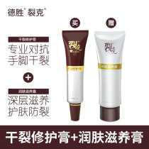 Dwin Rift hand foot rhagheme Cracked Repair Cream Dry Cracked Cream Healing Hand Foot Heel Rift Nourishes Anti-Cracking Cream