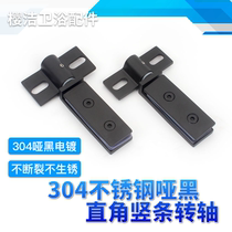 Shower room door accessories glass door cast dumb black 304 stainless steel up and down vertical shaft shaft world bathroom airplane