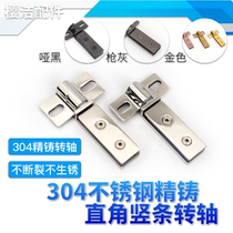 Shower room door accessories glass door cast 304 stainless steel upper and lower vertical shaft world bathroom airplane clamp