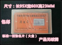 Plastic business card box Card box Business card box Plastic box paper finishing box 100-sheet big box