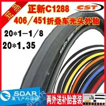 Zhengxin C1288 bicycle tire 20 inch x1 35*1-1 8 folding car is suitable for D18 SP18 tire