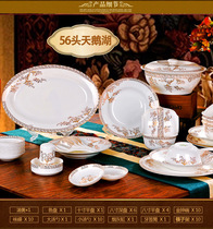 Tableware set Jingdezhen 56 head bone china Swan Lake Sun Island blue and white ceramic tableware gift customization