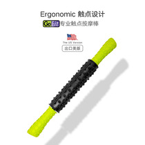 American GOFIT deep fascia relaxation stick muscle massage stick plantar leg waist pain relief slimming stick