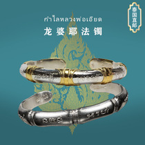  Taibao Zhenyuan Longboye bracelet Dharma bracelet Bamboo bracelet Fake one lost ten giant lucky Thai Buddha card