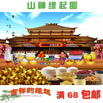 The origin of the mountain god map Pour lotus pond to support the mountain god around the country Burn fire to pray for blessing and fortune for marriage
