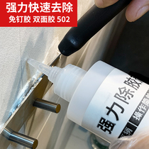 Nail-free glue solution strong removal universal sol agent 502 sticker removal agent to double-sided adhesive AB floor