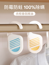Japan FaSoLa anti-mildew fragrance essential oil insect-proof aromatherapy insect-repellent anti-odor air freshener