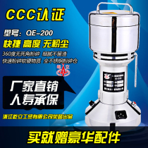 Yili 200 Chinese herbal medicine grinder Ultrafine mill Household small Sanqi powder machine Dry grinding mill