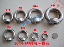 Tongkai 304 stainless steel ring nut lug lifting ring hanging female ring cap M3M4M5M6M8M10M36