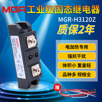 SSR Meagher industrial grade solid state relay module 120A DC control AC 220V MGR-H3120Z