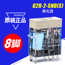 OMRON DC Small intermediate DC24V electromagnetic relay G2R-2-SND(S) 8 feet 2 on 2 off