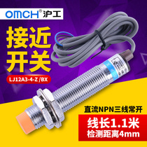 Hugong sensor DC inductive proximity switch 24V three-wire NPN normally open LJ12A3-4-Z BX Metal 12V