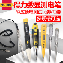 Check the breakpoint line screwdriver car repair electric pen high precision auto repair household induction word