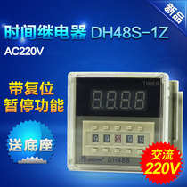 Digital display AC electronic 220V power-on delay time relay 24v controller DC reset pause DH48S-1Z