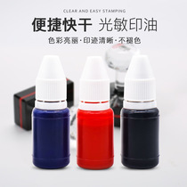 Printing oil personal seal quick-drying photosensitive chapter clothes quick-drying ink ink replenishment liquid bottle special printing pad