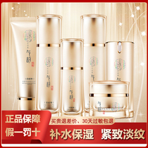 100 ANTELOPE Rhythms Compact to Anti-creamy Anti-start Aging Water Milk Suit Moisturizing Water Tonic Middle-aged Mom Skin Care Products
