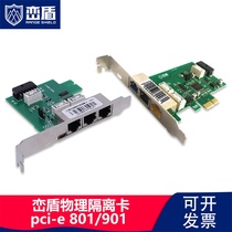 Luan Shield physical isolation card dual network pci-e dual hard disk computer network internal and external network switching non-profit spectrum 801 901