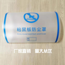 Transparent sticky mouse board dust cover mouse board protective cover mouse board dipped in mouse glue protective cover rodent control products