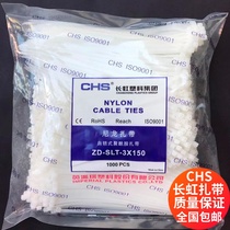 National CHS Changhong plastic nylon cable tie 3*150 white tie belt 1000 root packaging cable tie