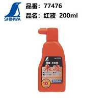 Japanese affinity SHINWA Penguin Ink bucket ink red liquid white liquid blue ink technology special ink Scriber