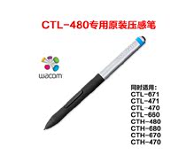 wacom BAMBOO CTL-471 671 Universal pressure-sensitive pen CTL-480 680 original pressure-sensitive pen