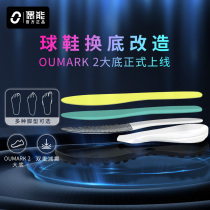Even can OUCARE professional football shoes sole replacement service open glue broken nails OUMARK II outsole TF replacement